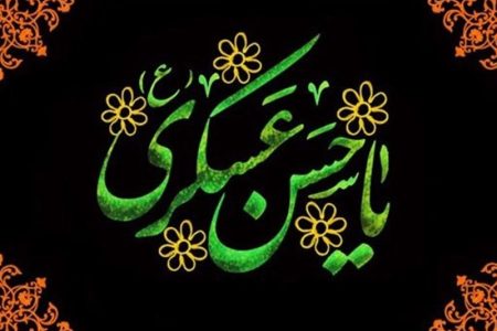دکترین انسجام امام عسکری(ع)؛ از مقابله با انحراف تا پدافند شناختی امروز