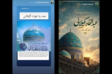 آشنایی با عبدالقادر گیلانی و تاریخچه طریقت قادریه نه